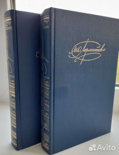М. Ю. Лермонтов собрание сочинений