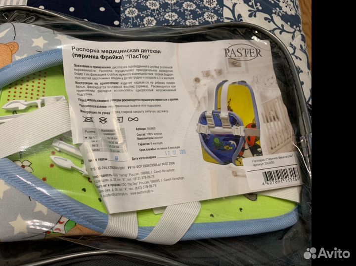 Перинка Фрейка