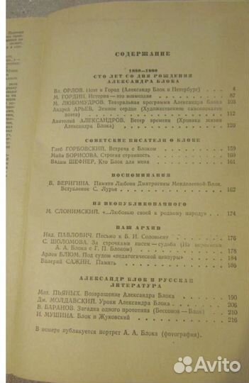 Звезда Новый мир Роман-газета