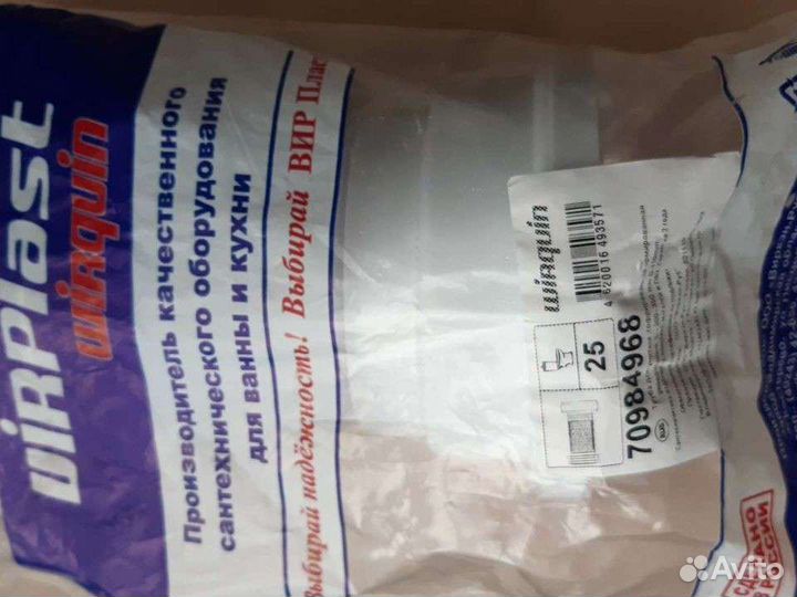 Труба для унитаза