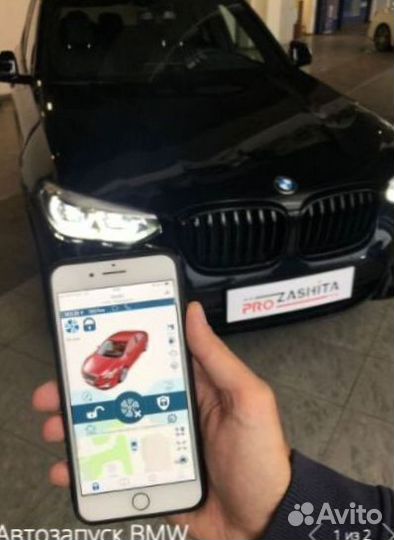 Сигнализация с автозапуском/ Установка/ Пандора