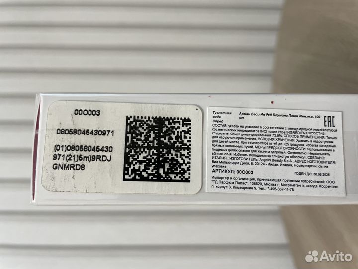 Туалетная вода