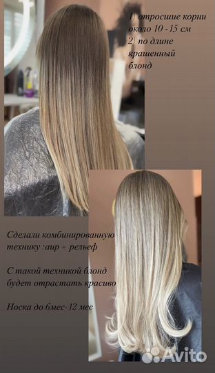 Окрашивание волос