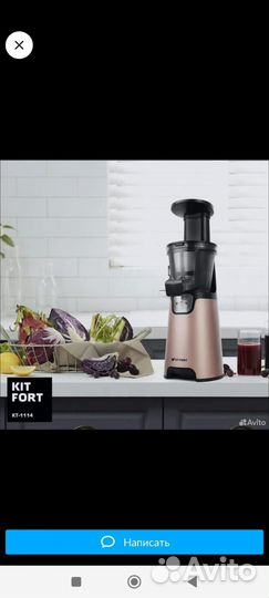 Соковыжималка шнековая kitfort kt-1114