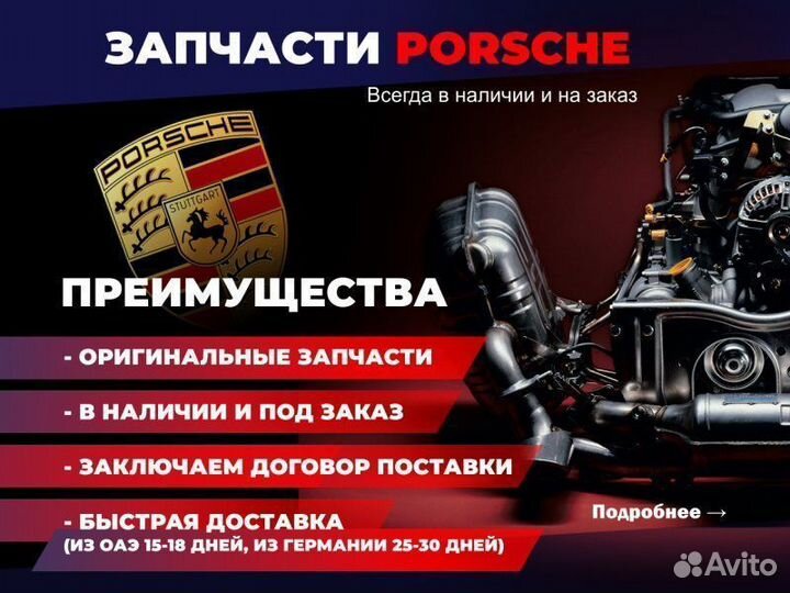 Вентилятор Porsche