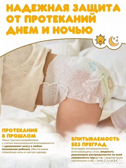 Подгузники трусики