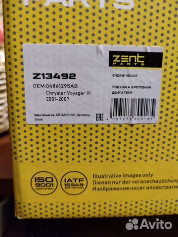 Опора(подушка) двигателя передняя Chrysler