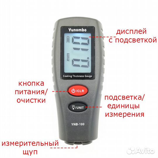 Толщиномер для авто Yunombo
