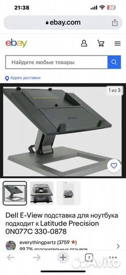 Подставка для ноутбука dell E-view