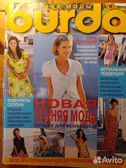 Журнал бурда burda 6 1998