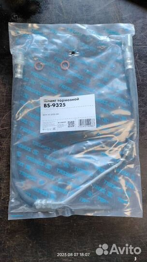 Шланг тормозной задний бмв х5 е-53