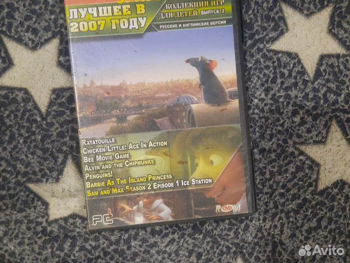 Диски игры на пк