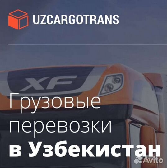 Почтовые отправления Россия - Узбекистан