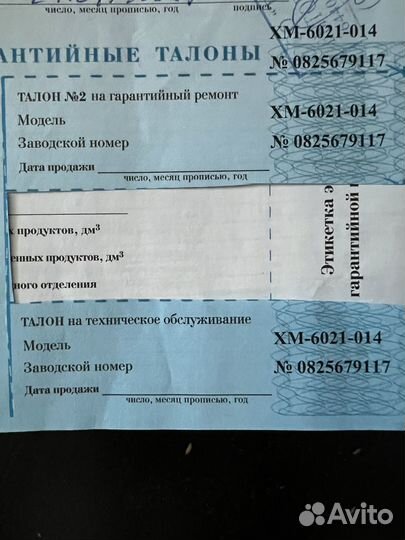 Холодильник atlant двухкамерный бу