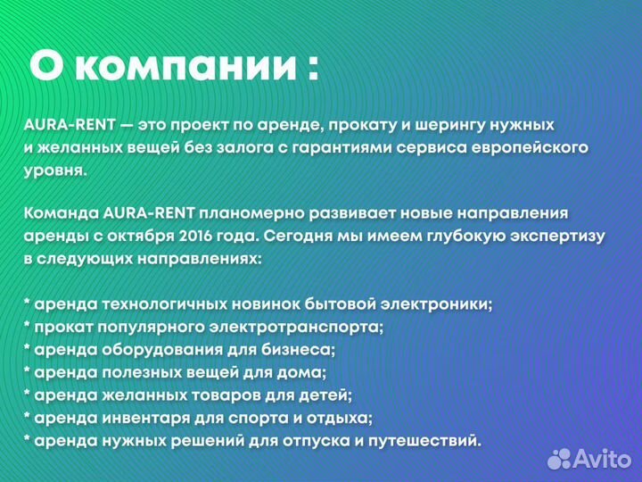 Аренда GoPro 8 Без залога