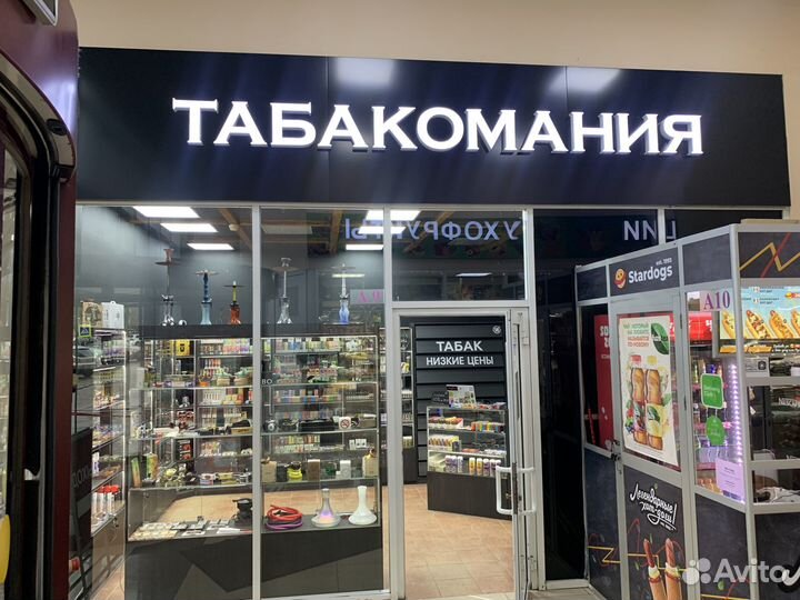 Продавец-консультант в табачный магазин