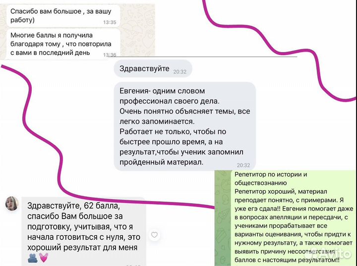 Бесплатно* репетитор по обществознанию и истории