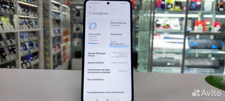 Xiaomi Poco X3 NFC, 6/128 ГБ