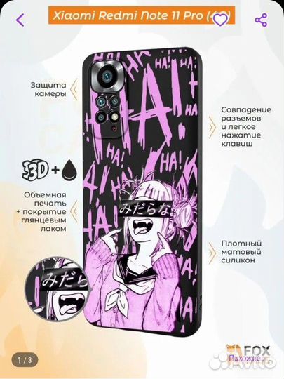 Чехол redmi note 11 pro 4g