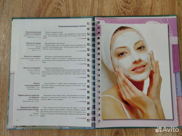 Природная косметика 