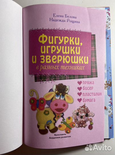 Детская книжка для творчества