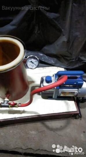Вакуумная система