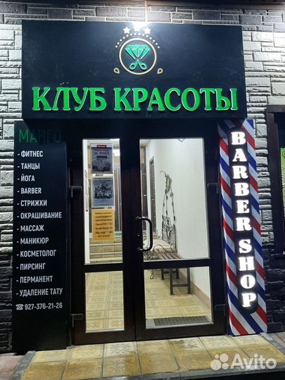 Вакансия парикмахер