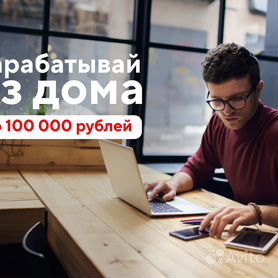 удаленная работа ночные смены - Авито | Объявления во всех регионах: купить  вещь, выбрать исполнителя или работу, подобрать недвижимость и транспорт по  низкой цене | Авито