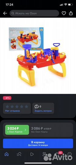 Игрушки для ванной