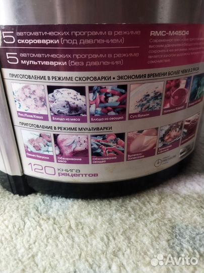 Мультиварка скороварка редмонд