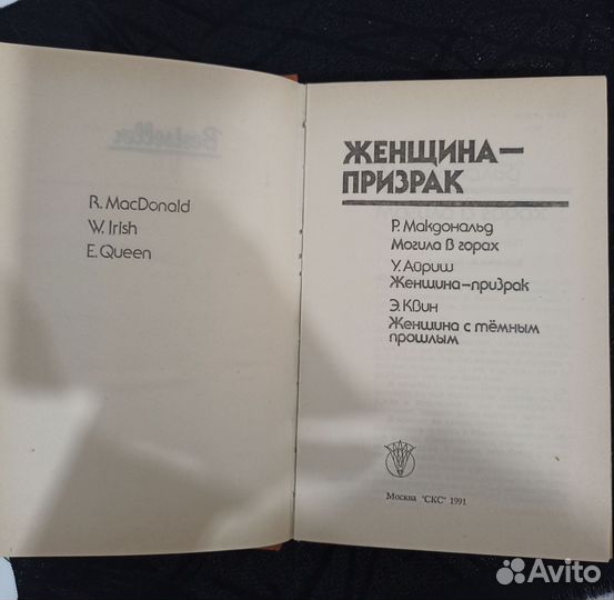 Разные книги СССР, детективы, поэзия, стихи