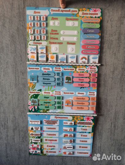 Календарь наблюдений на липучках