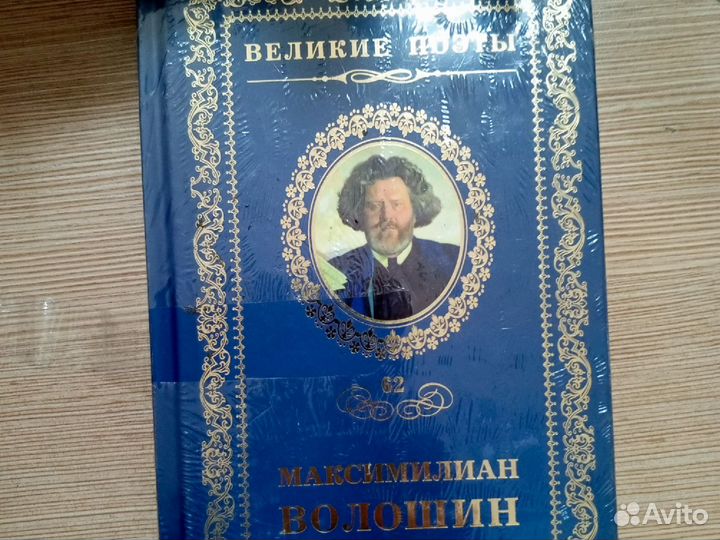 Книги классика