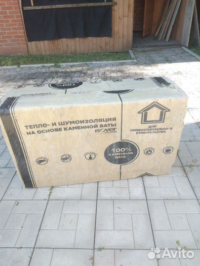 Продам утеплитель вата