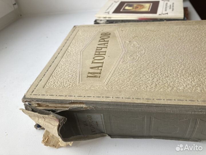 Гончаров И А 1948 год