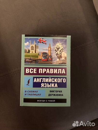 Егэ справочники