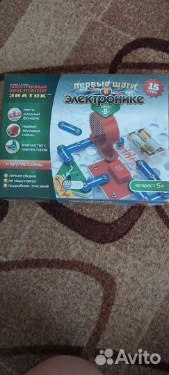 Конструктор магнитный