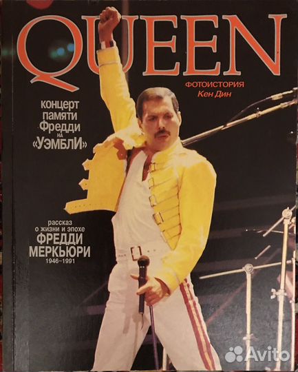 Материалы музыкальной группы Queen