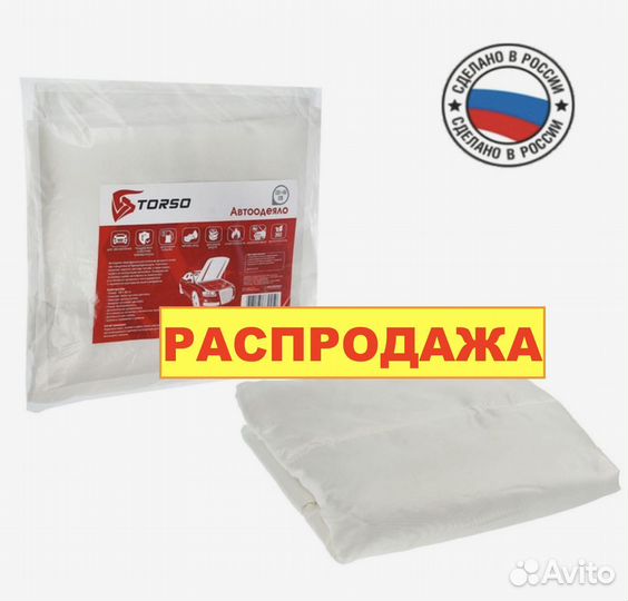 Автоодеяло для двигателя torso 130 х 80 см