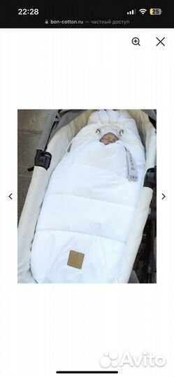 Зимний конверт