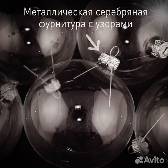 Стеклянный елочный шар прозрачный 10 см набор 6 шт