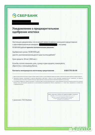 Помощь в ипотеке. Ипотечный брокер Услуги риелтора