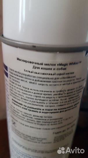 Спрей-мелок