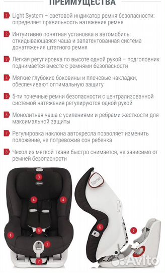 Автокресло britax romer king 2