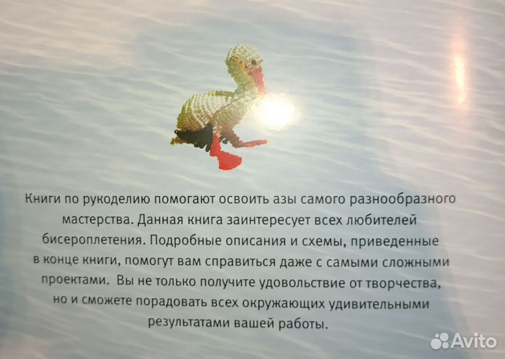 Животные из бисера