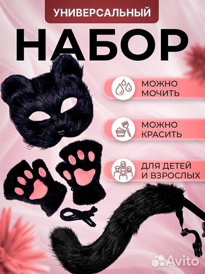 Набор для квадробики