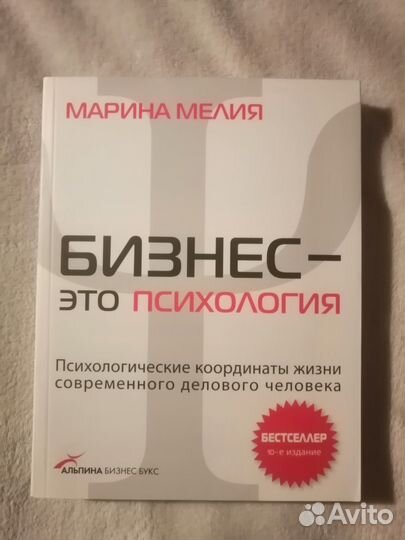 Хорошие книги по бизнесу и переговорам