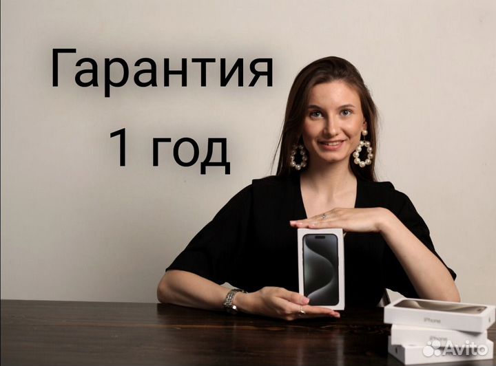 iPhone 15 Pro Max, 256 ГБ