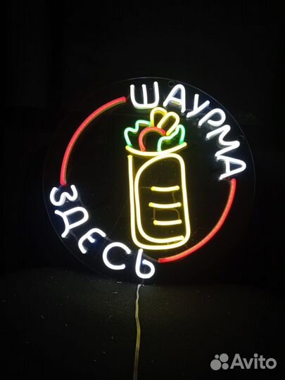 Рекламная вывеска Шаурма