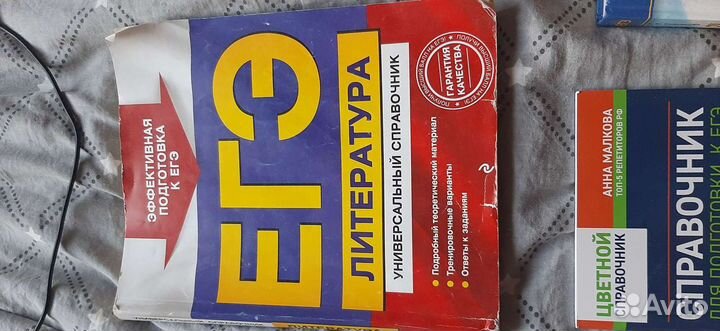 Справочники по подготовке егэ